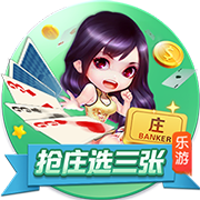 一庆棋牌客户端